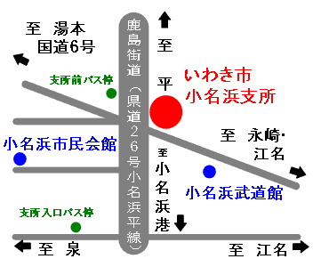 小名浜支所アクセスマップ