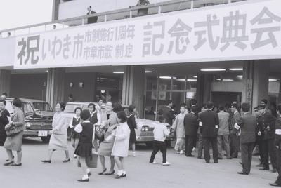昭和42年11月の記念式典会場入り口の様子