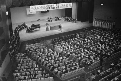 昭和42年11月の市制施行1周年・市章市歌制定記念式典