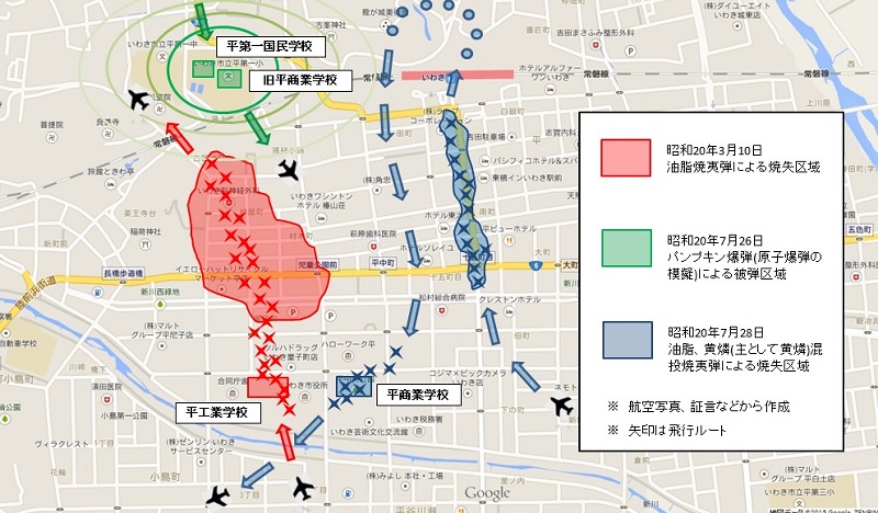 空襲による被弾・焼失区域図（平市街）