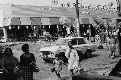 小名浜ショッピングセンターのオープン(昭和42年8月、いわき市撮影)