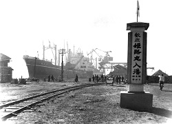 15 小名浜港1号埠頭・1万トン級の外航船「姫路丸」が初めて燐光石を積んで入港（昭和32年11月比佐不二夫氏提供）