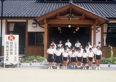 7 田人第二小学校改築落成記念式典(平成6年7月、いわき市撮影)