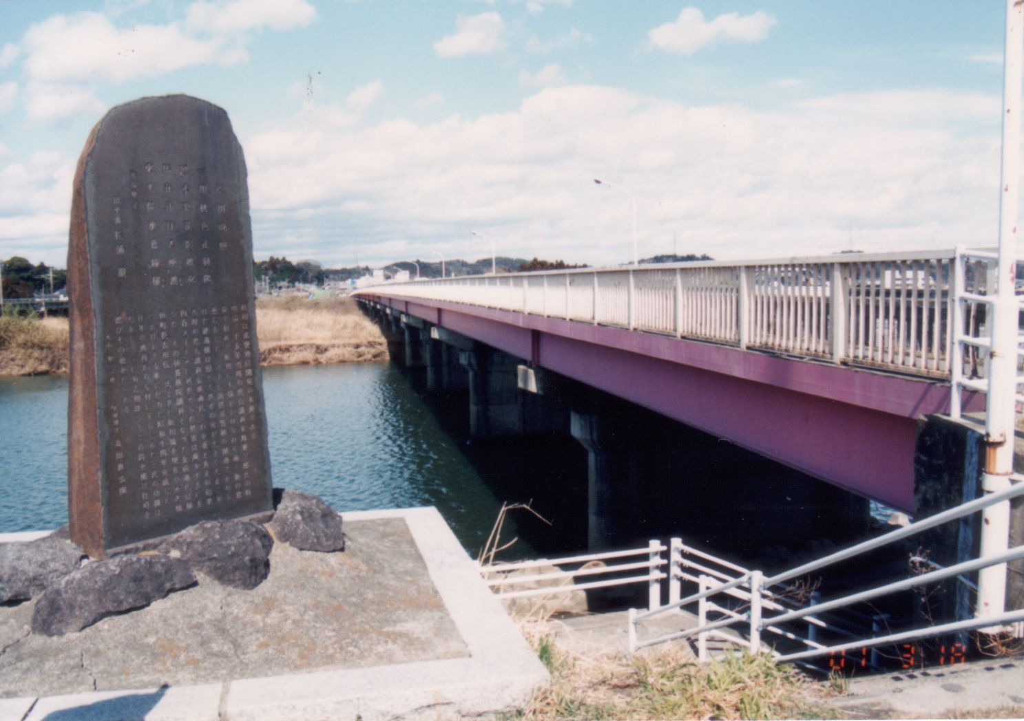 13 鮫川河畔の碑と鮫川橋(昭和50年代、佐藤信夫氏撮影)