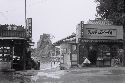 13 波立海岸の土産売り場と食堂(昭和42年10月、いわき市撮影)