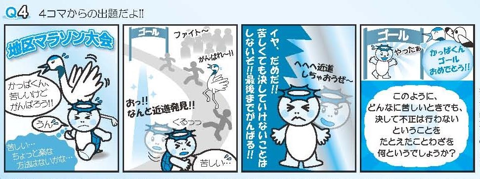 ４コママンガ