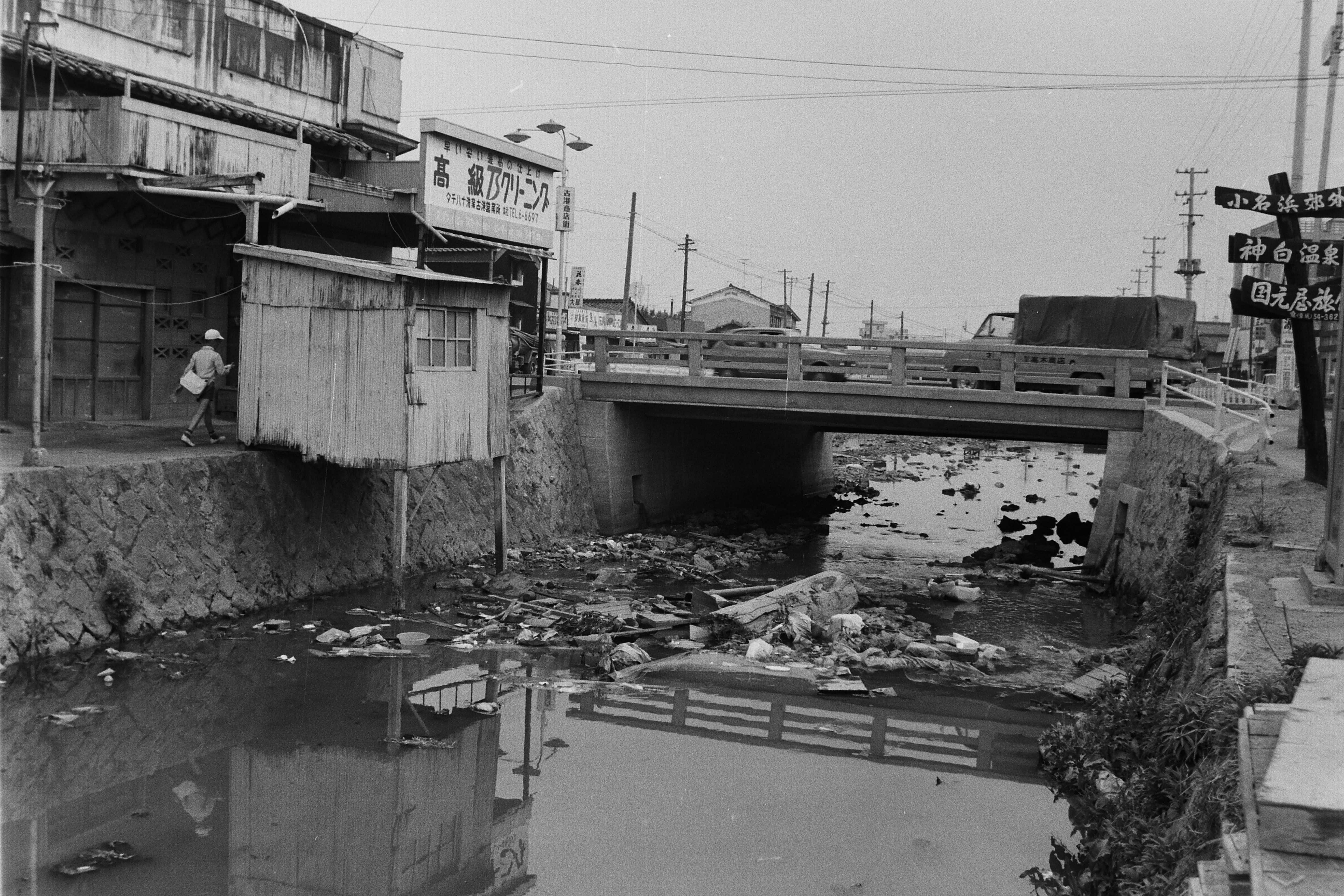川の汚染が問題となっていた頃の小名川橋(昭和46年7月、いわき市撮影)