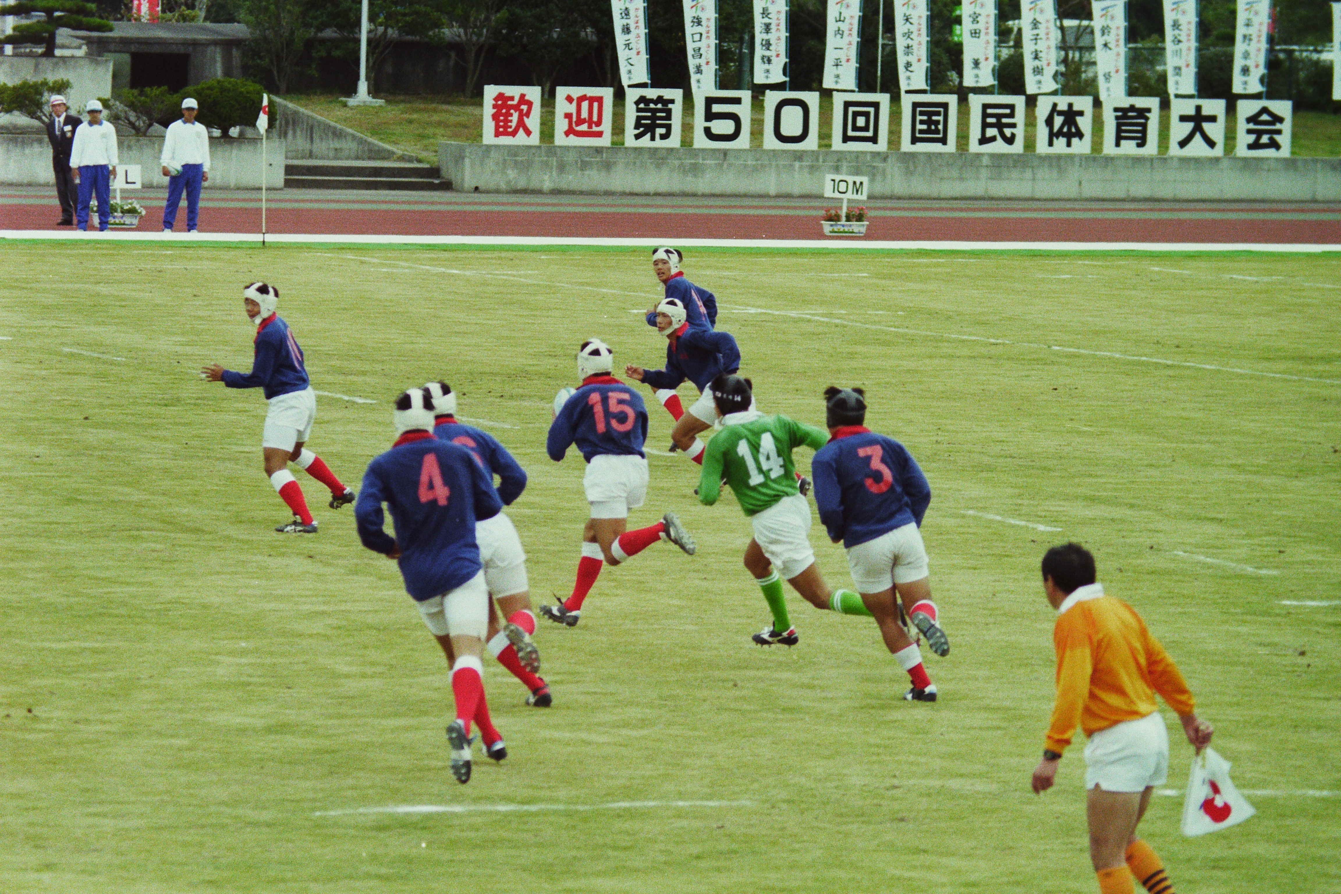 ふくしま国体・ラグビーフットボール競技（1）(平成7年10月、いわき市撮影)