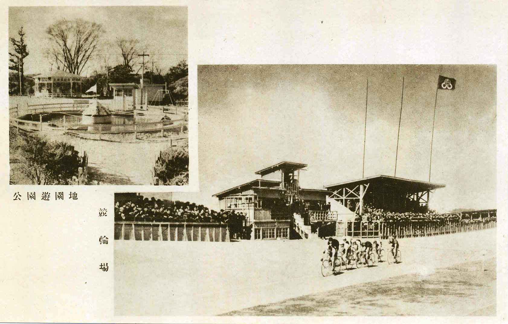 3　競輪場、公園遊園地「平市絵葉書」(昭和20年代、いわき市所蔵)