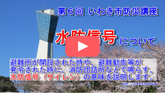 第６回避難所開設訓練