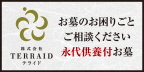 テライド