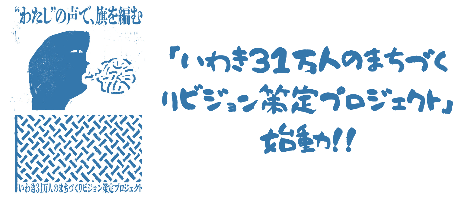 まちづくりビジョン