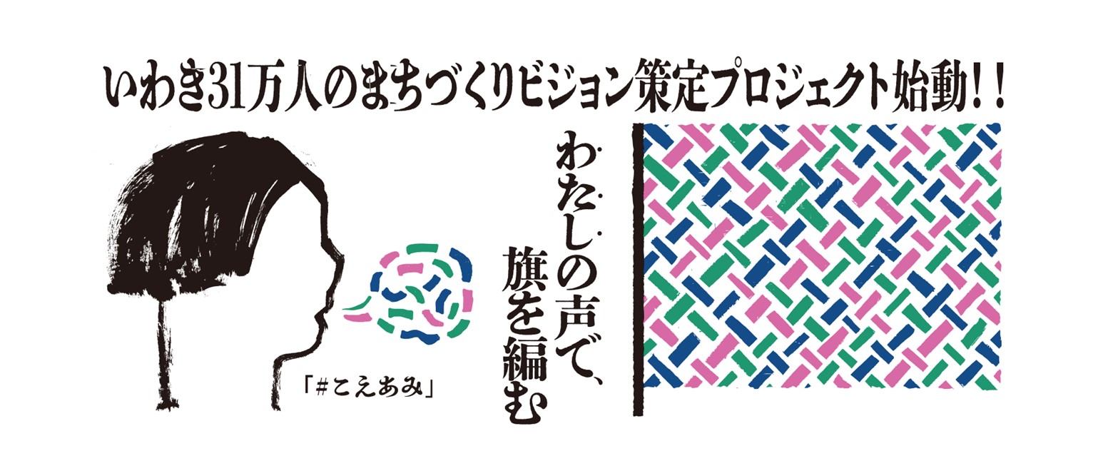 まちづくりビジョン