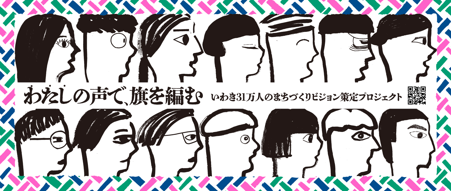 まちづくりビジョン