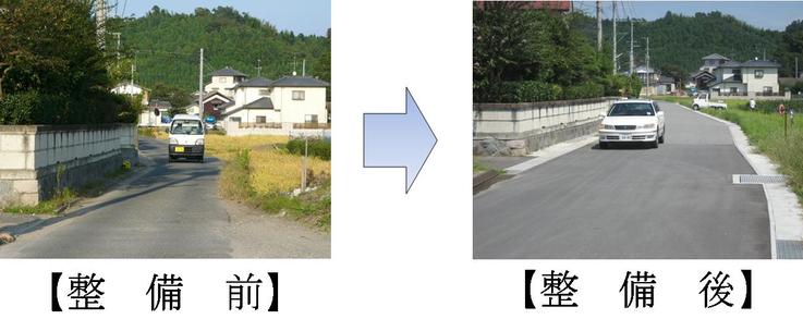 生活道路の整備事例（市道洞口・広畑線）