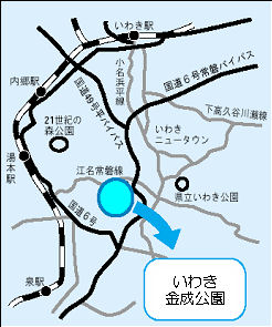 いわき金成公園位置図