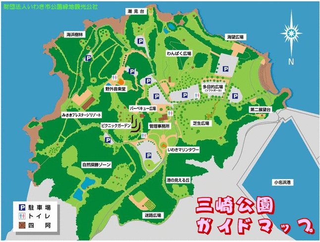 三崎公園マップ