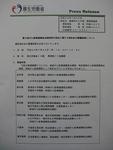 審査結果通知の写真