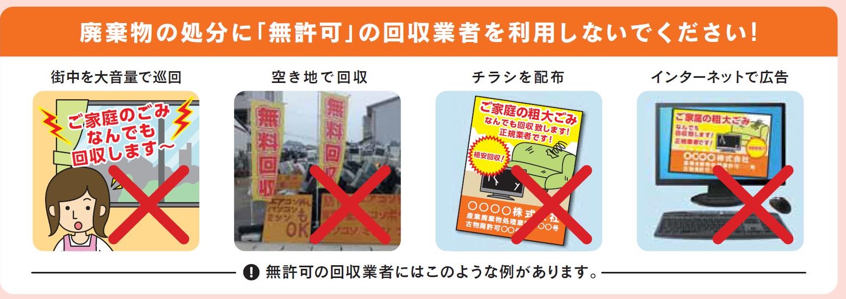 環境省のチラシより抜粋