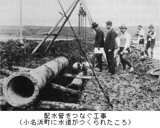 昔の配水管をつなぐ工事写真