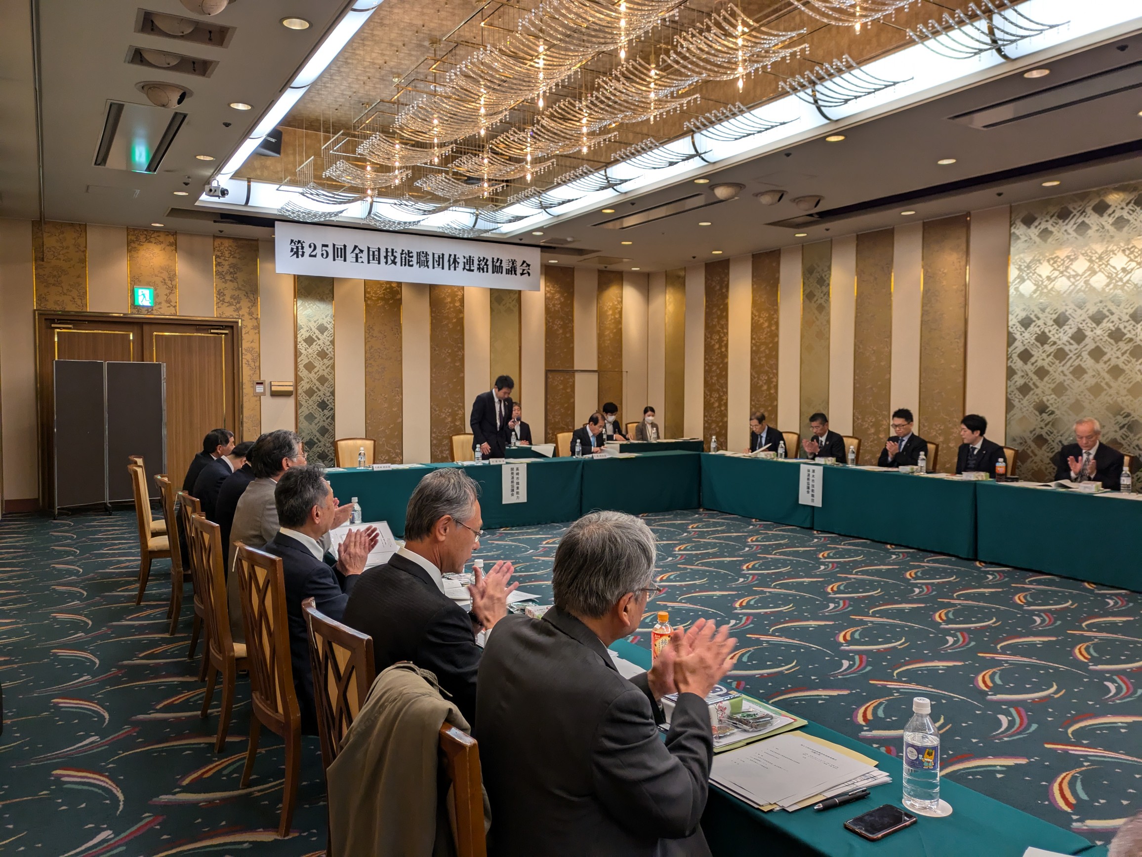 全基連会議
