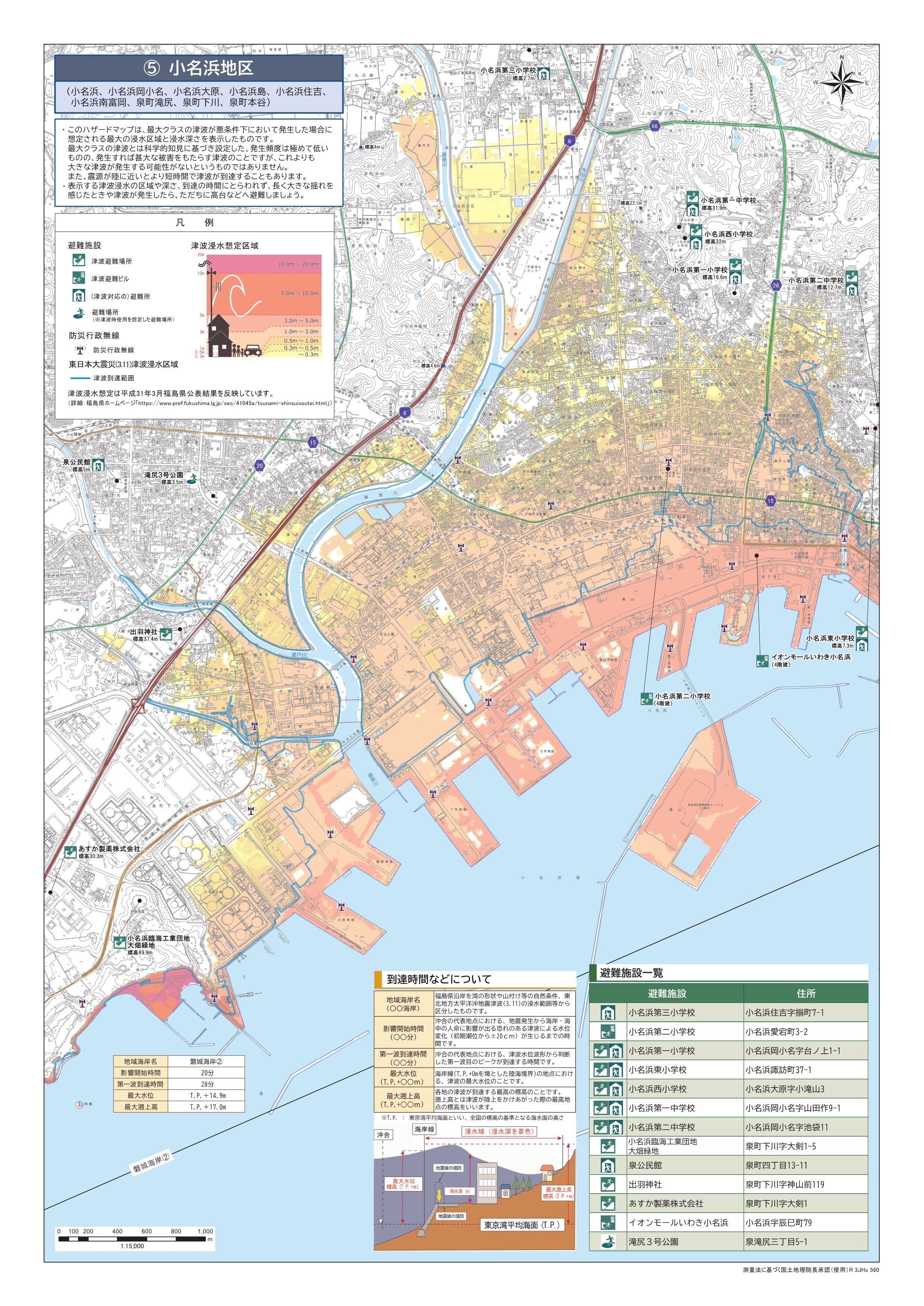 津波ハザードマップ地図面