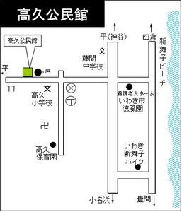 高久公民館位置図