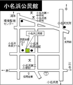 小名浜公民館周辺図