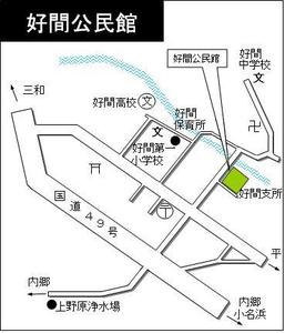 好間公民館位置図