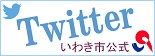 ツイッターロゴ