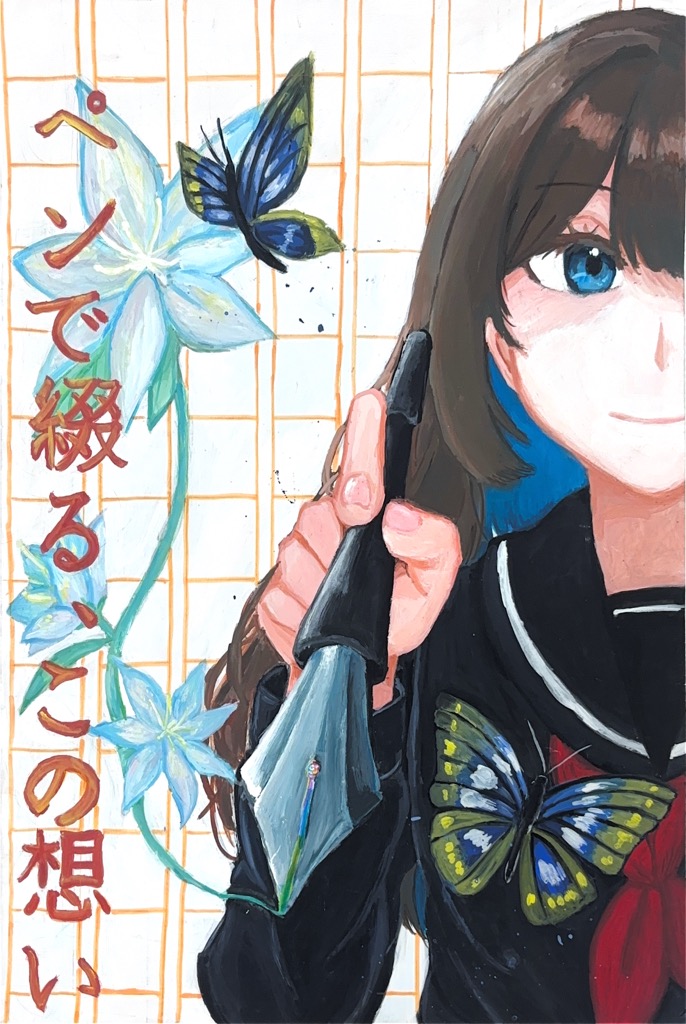 優秀賞ポスター２