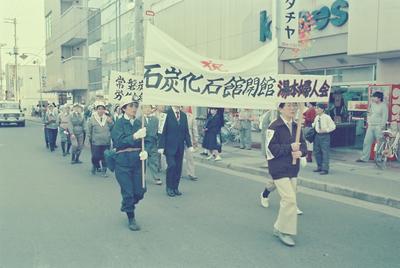 昭和59年10月の石炭化石館