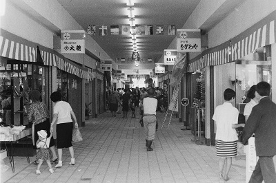 小名浜ショッピングセンター内部(昭和42年8月、いわき市撮影)