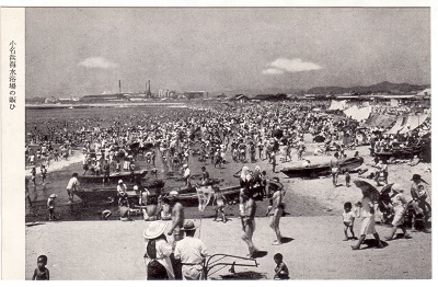 1 「小名浜」小名浜海水浴場・手前は1号埠頭(昭和20年代、小名浜観光協会)