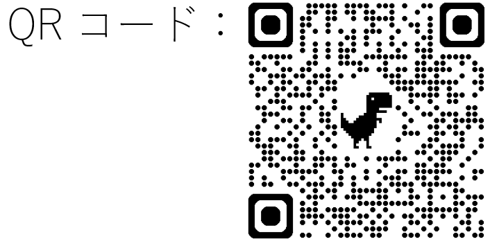 QRコード