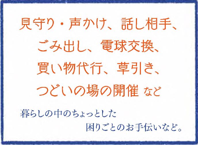 ちょっとした困りごとの具体例