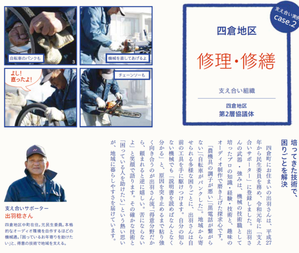 四倉第２層