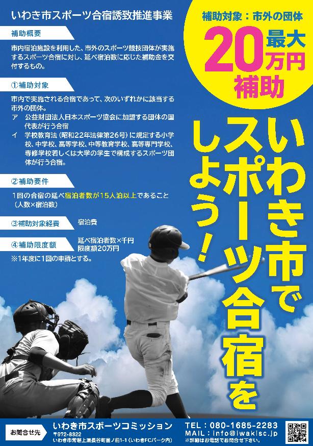 hojyokin flyer