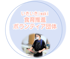ボランティア団体