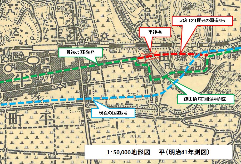 05_地図〔1：50,000地形図　平（明治41年測図）〕