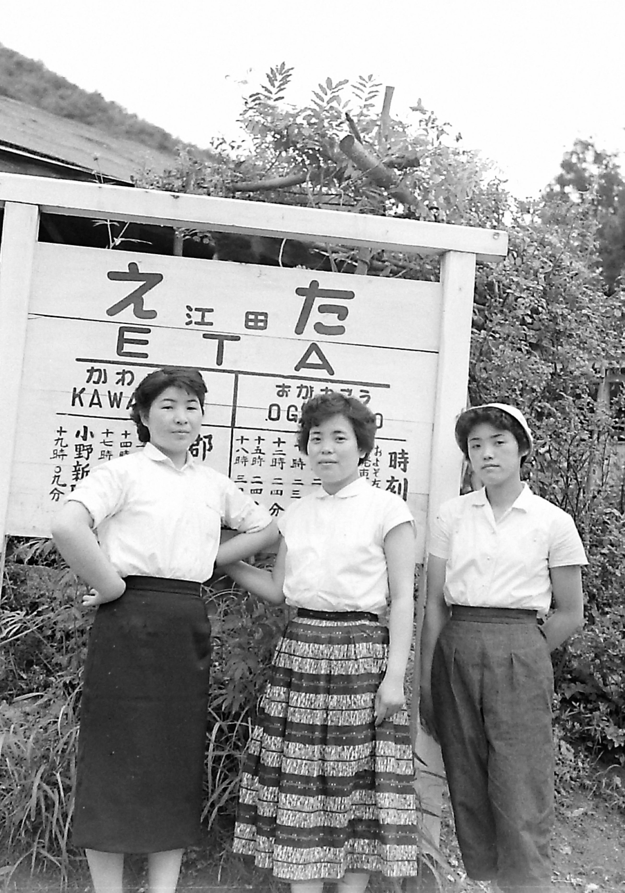 07 江田信号場の女性ハイカー(昭和30年代、国府田英二氏提供)