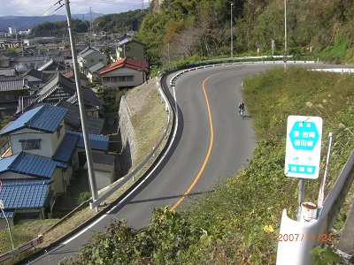 8 岩間町と小浜町の境を七曲がり坂でつないでいた県道泉-岩間-植田線(平成19年11月、いわき未来づくりセンター撮影)