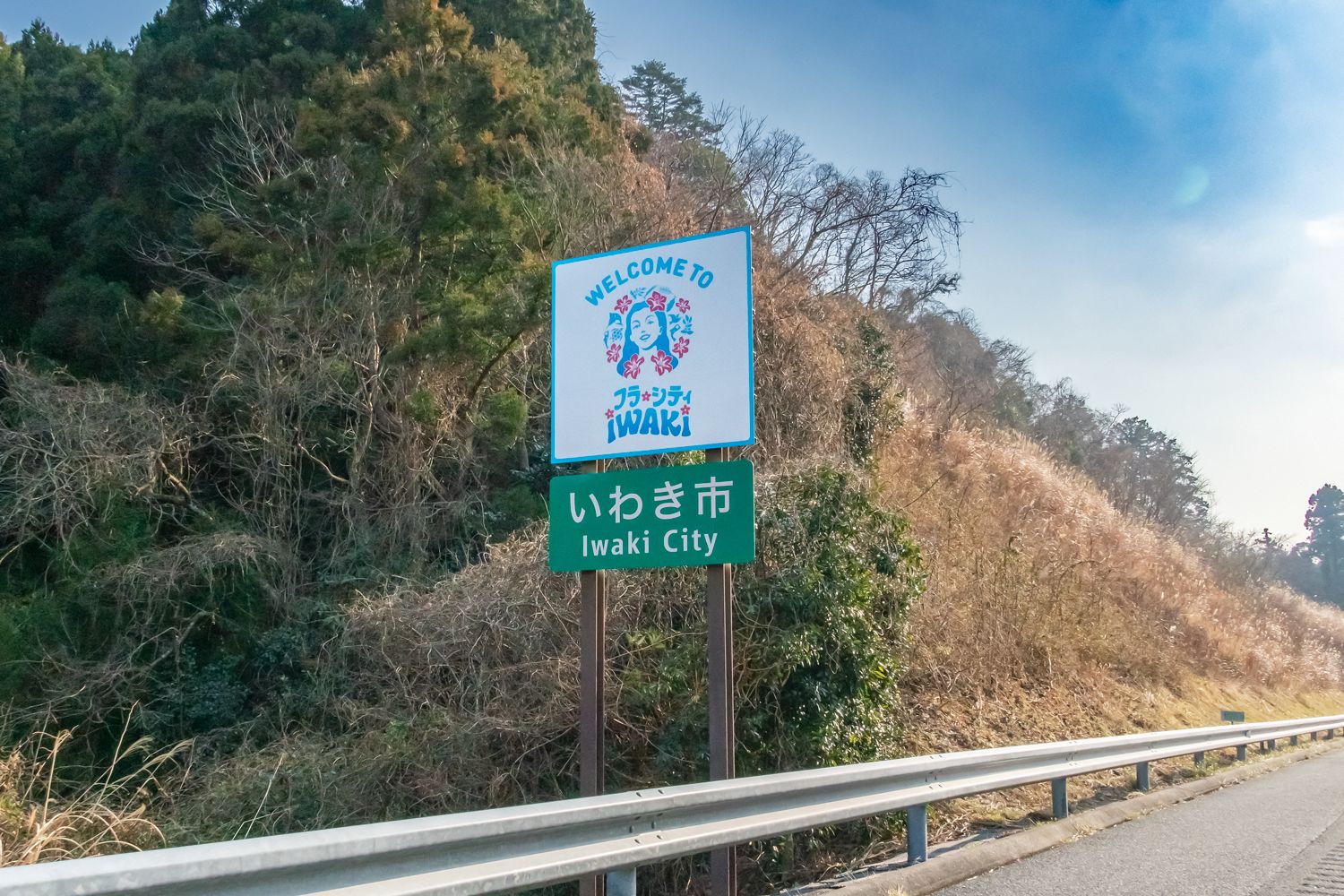 高速道路カントリーサイン