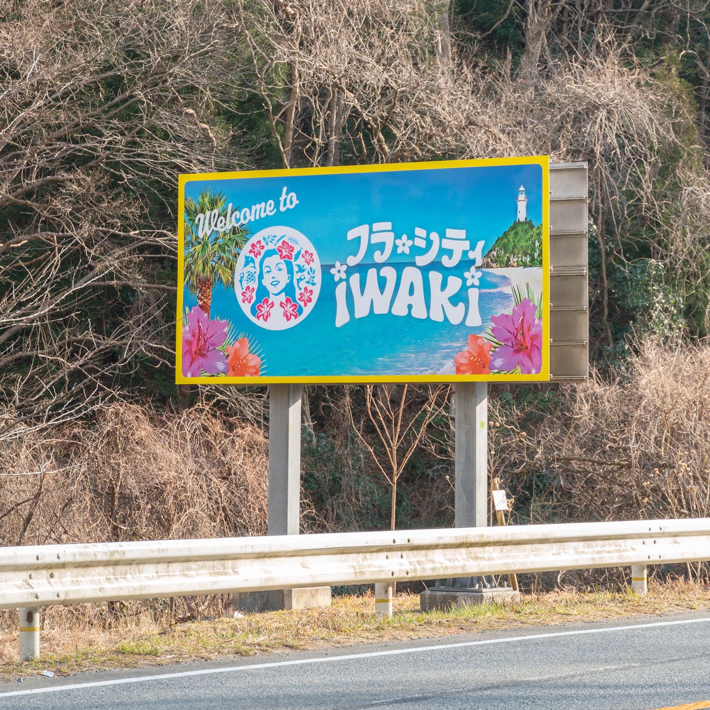 国道看板