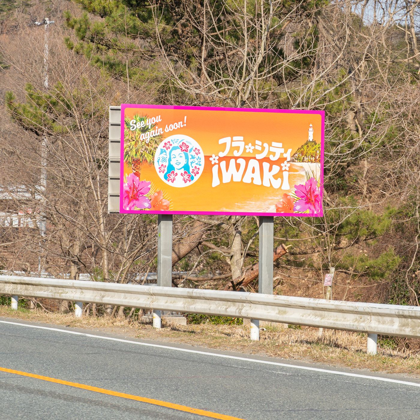 国道看板設置