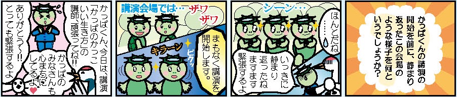 ４コマ