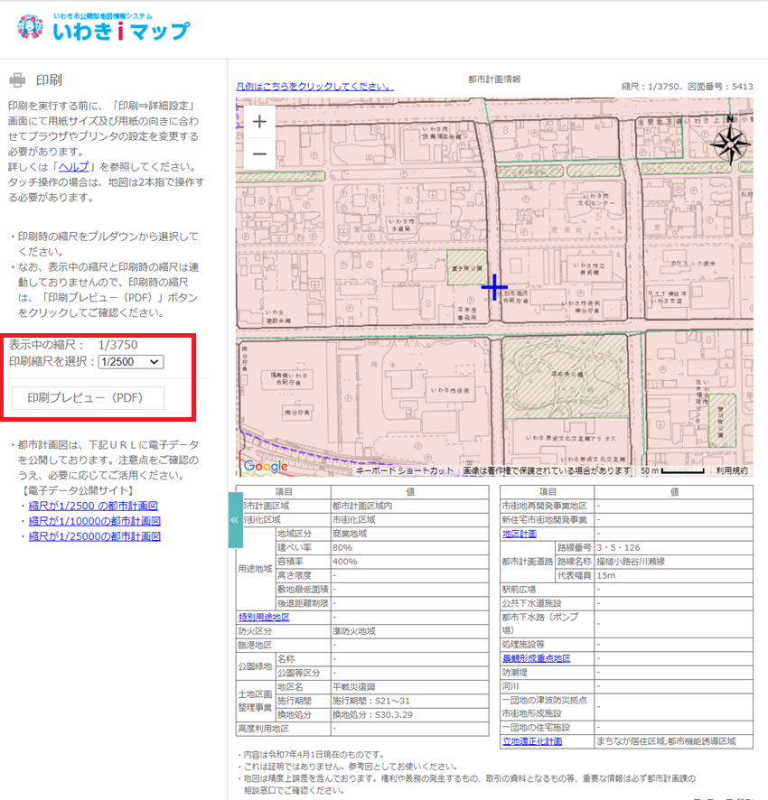 都市計画情報確認画面