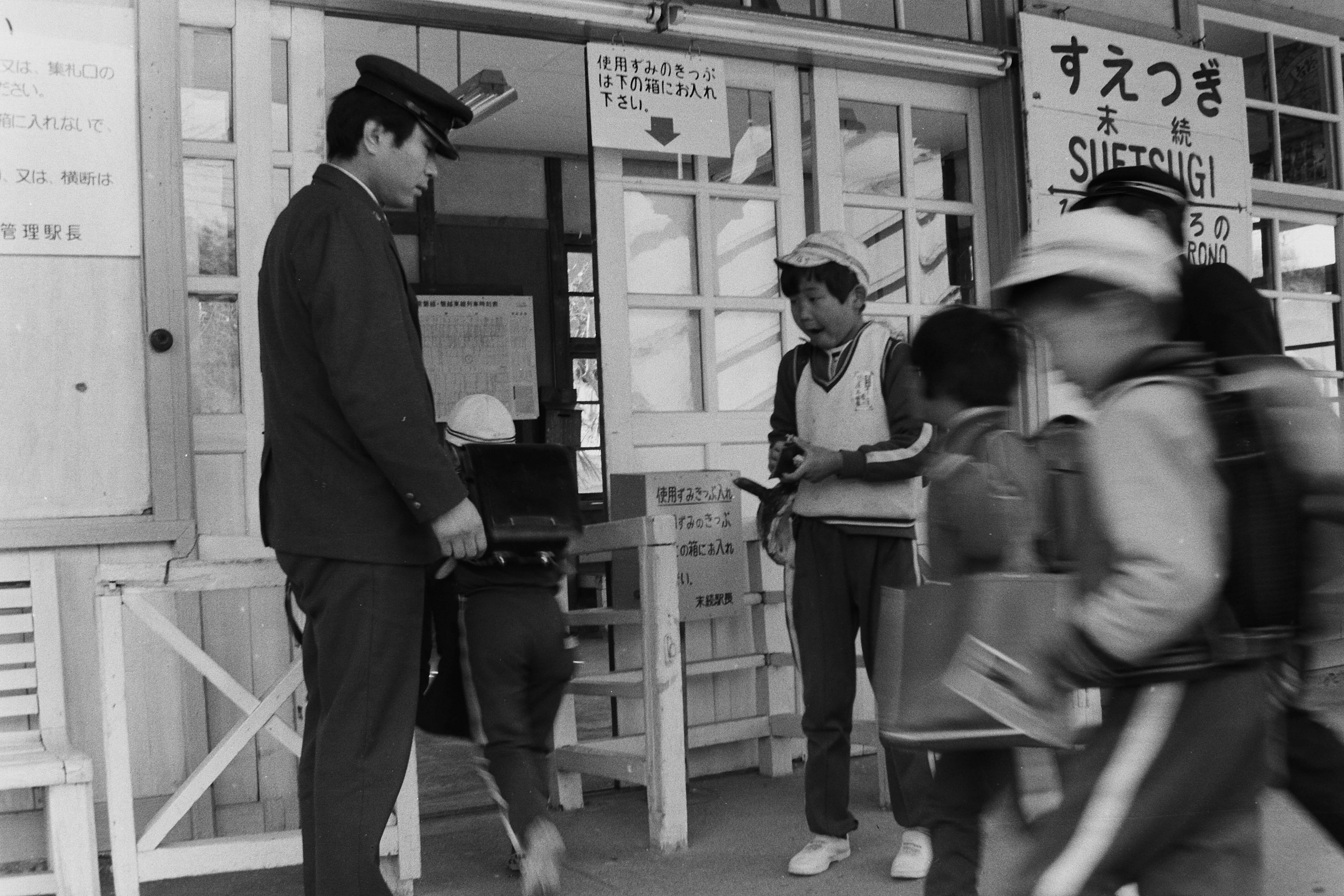 末続駅の改札口とこどもたち（昭和52年3月、いわき市撮影）