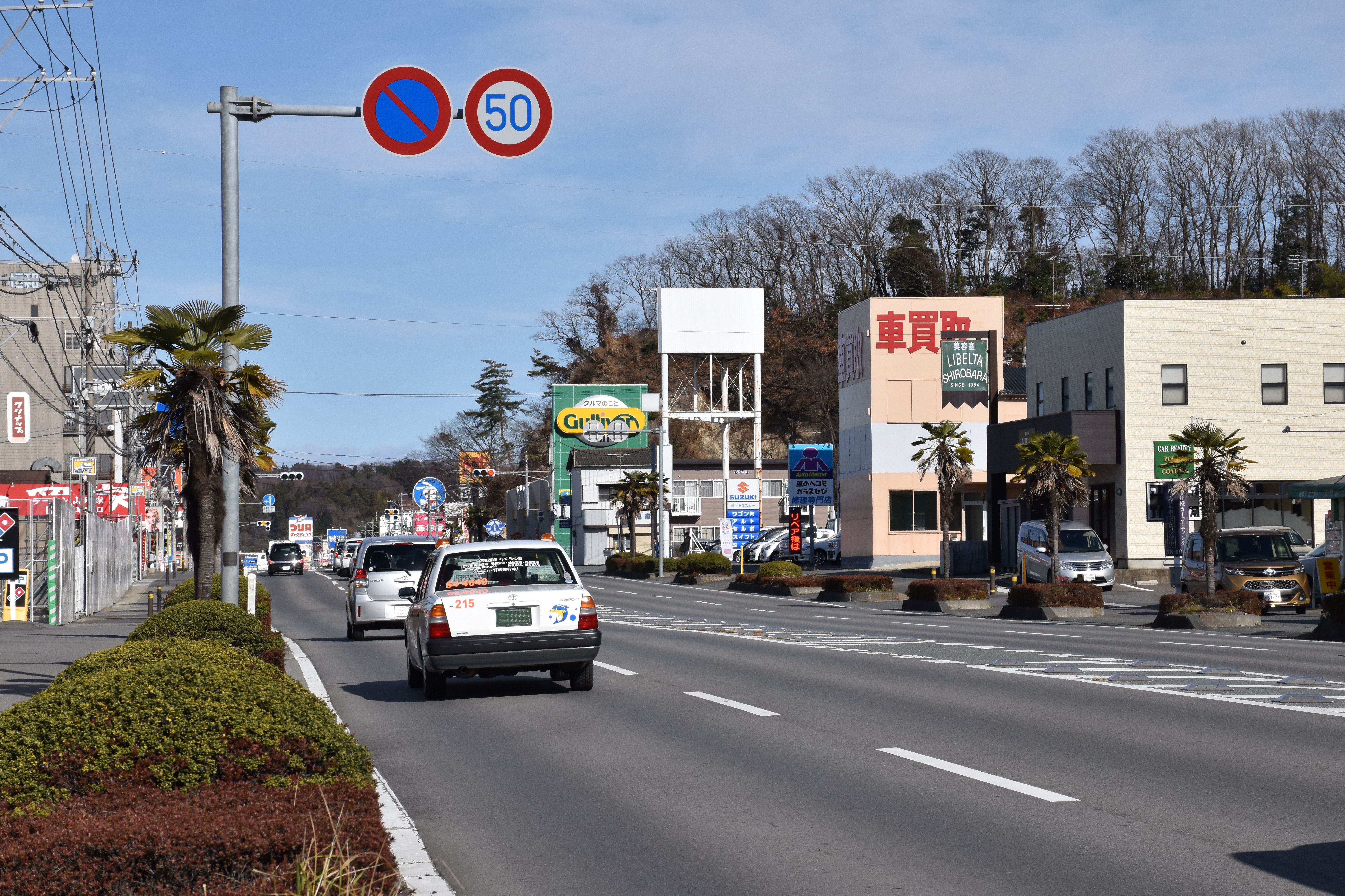 鹿島町船戸の鹿島街道(平成30(2018)年12月、いわき市撮影)