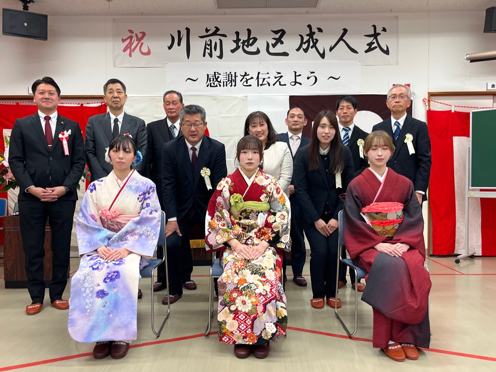 令和8年川前地区成人式